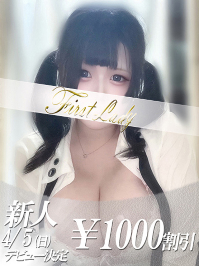 ころん（ファーストレディ）