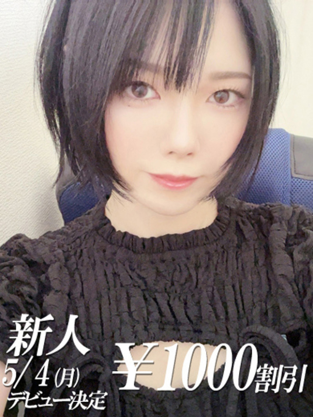 るい（ファーストレディ）