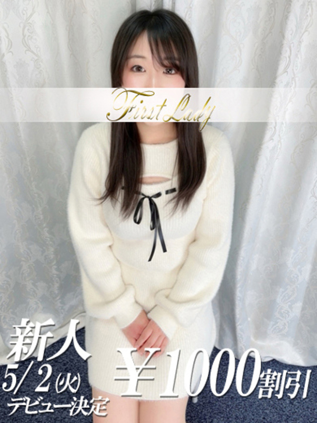 すず(ファーストレディ)