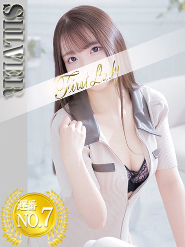 りず(ファーストレディ)