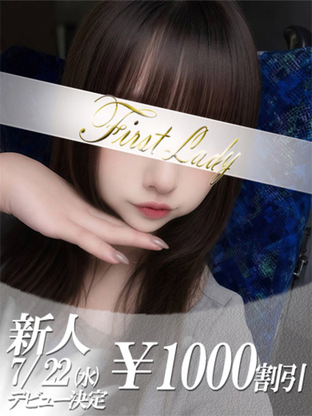 みむ(ファーストレディ)