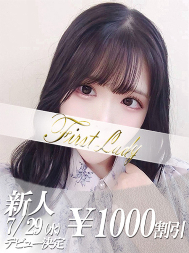 もえか(ファーストレディ)