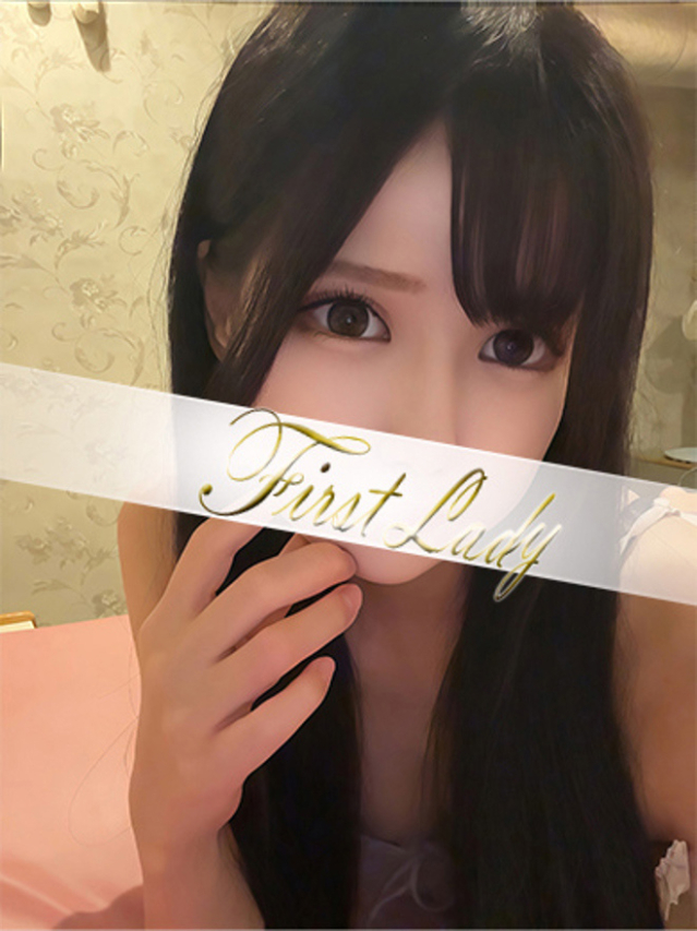 ゆいな(ファーストレディ)