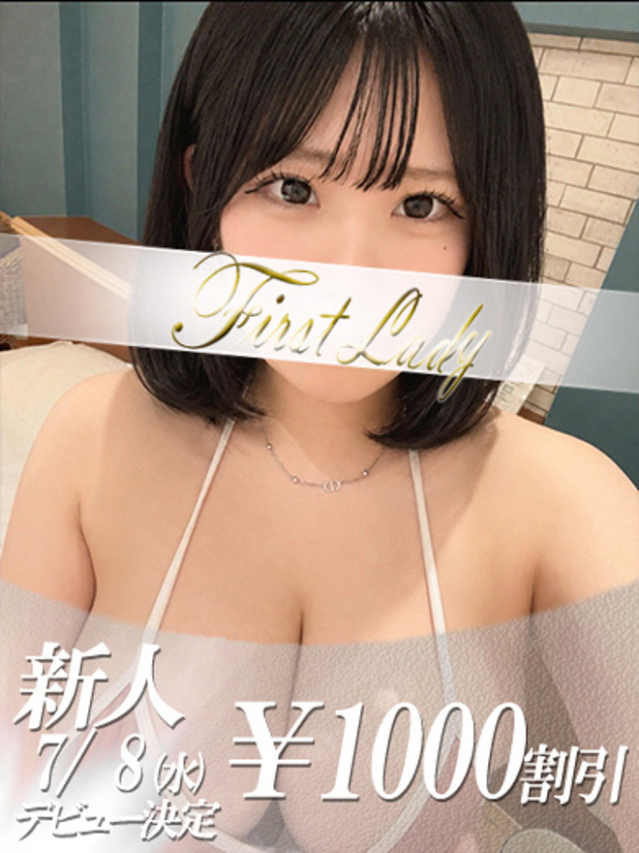もか(ファーストレディ)