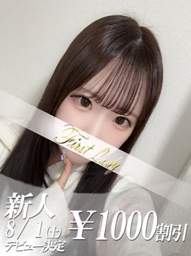 れいか（ファーストレディ）