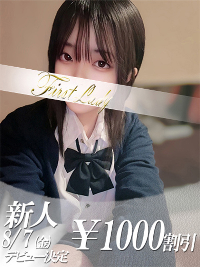 まい(ファーストレディ)