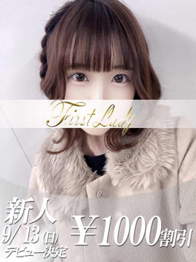 のあ（ファーストレディ）