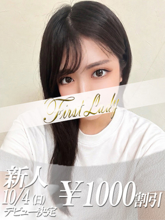 あき（ファーストレディ）