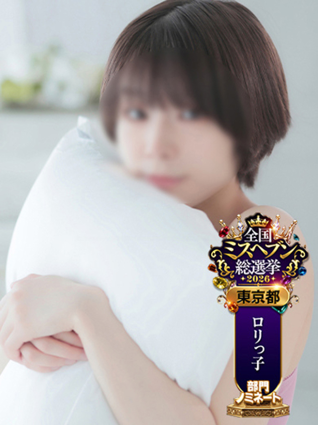 えみり（ファーストレディ）