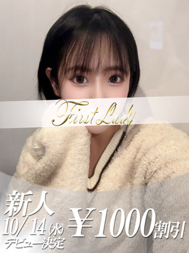 うた(ファーストレディ)