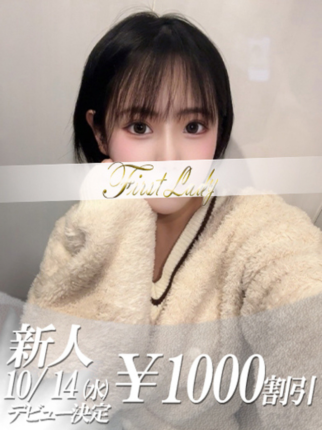 うた(ファーストレディ)