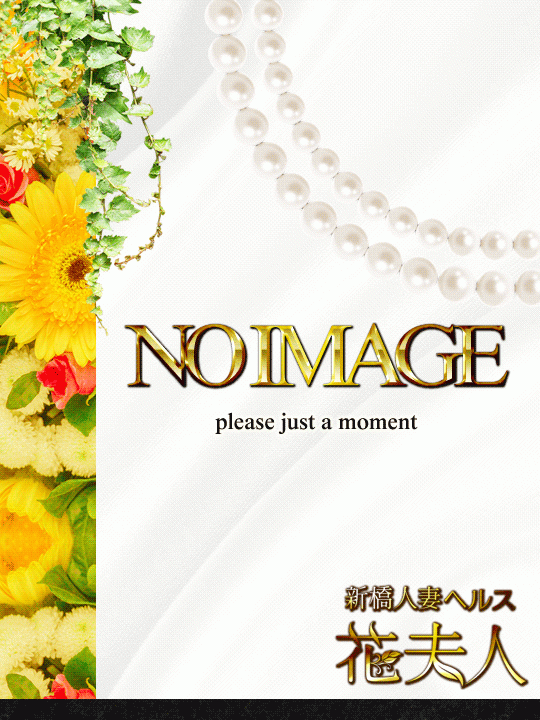 みさき（ファッションヘルス 花夫人）