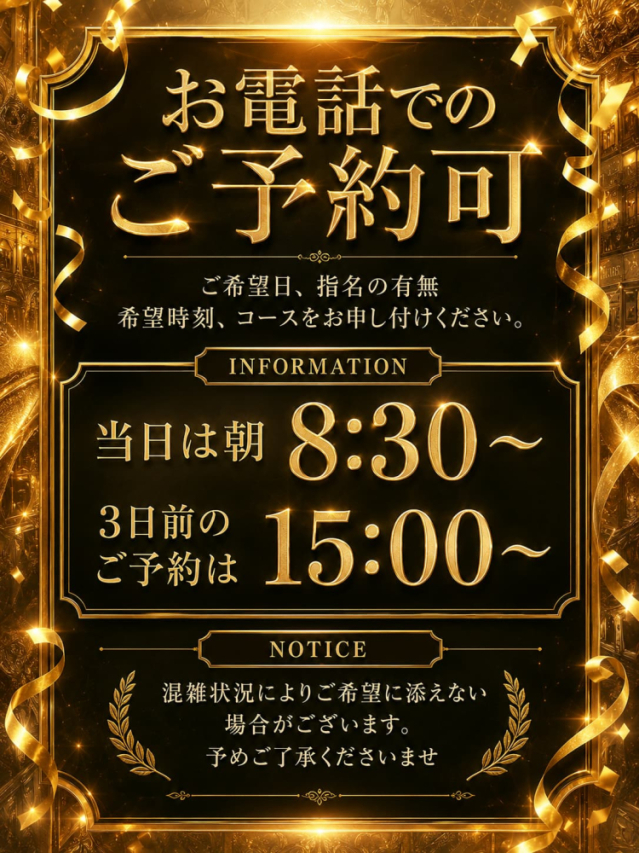 3日前予約は15時！（ファッションヘルス 花夫人）