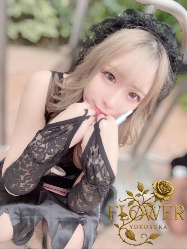 せりな（Flower (フラワー)）