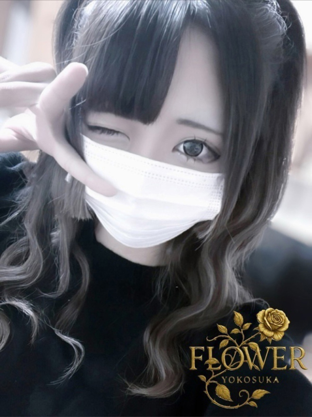 きら（Flower (フラワー)）