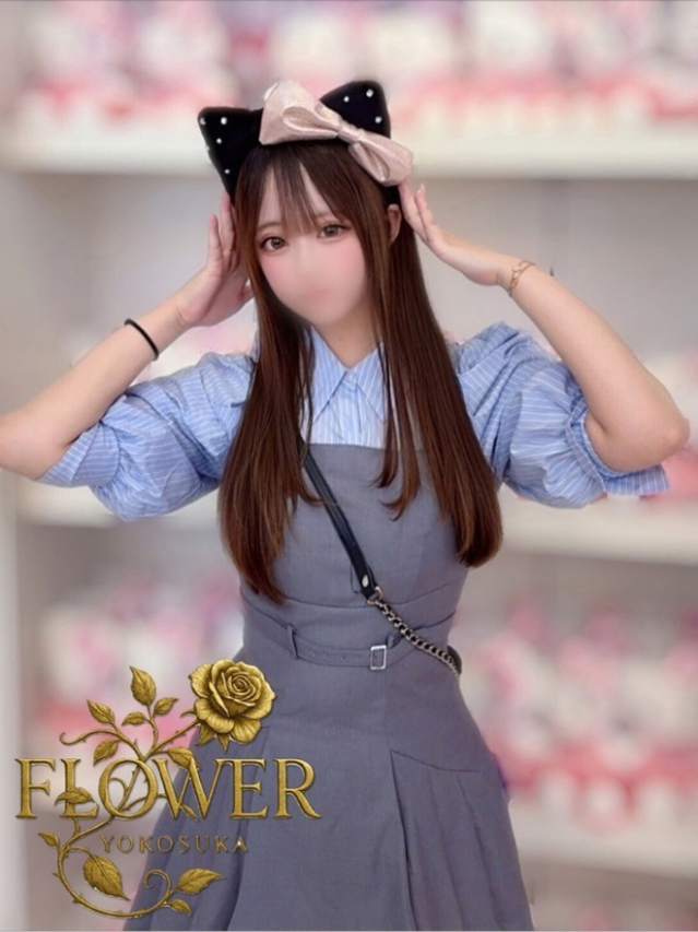 にな(Flower (フラワー))