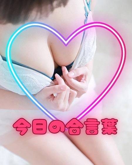 💙合言葉💙