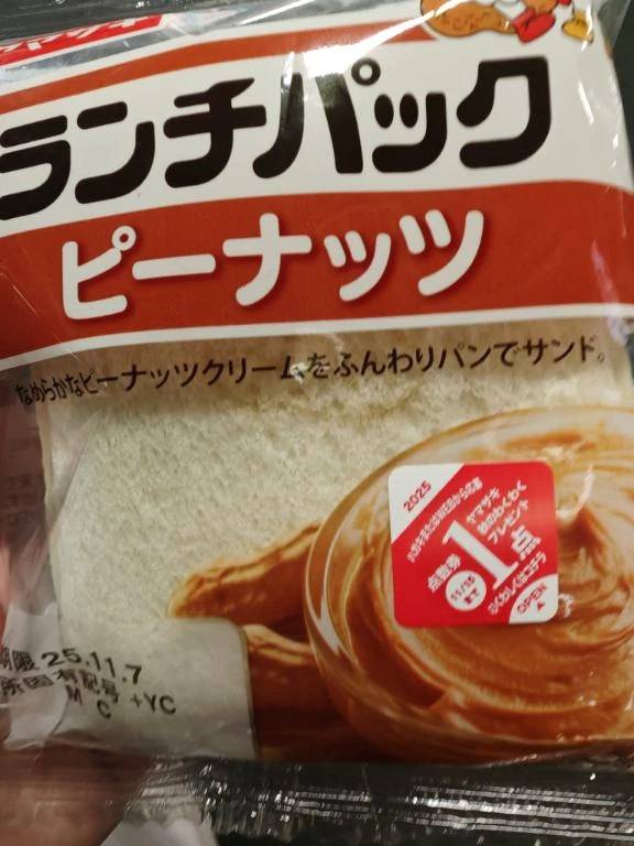 今日の合言葉♡