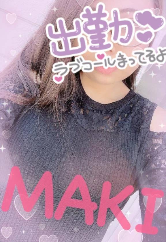 お誘いお待ちしてます❤️