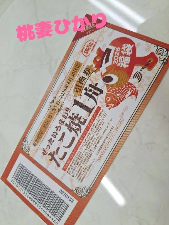 ありがとうございます
