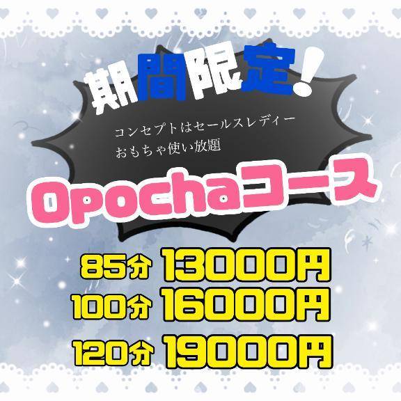 4月限定イベント♡