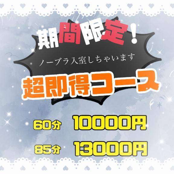五反田店限定イベント‼️2