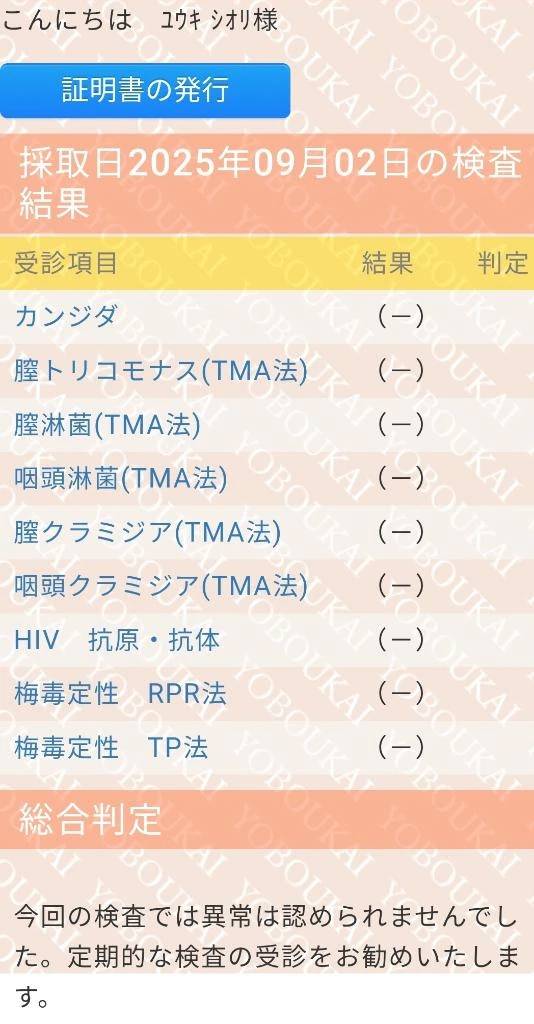 問題なしです🙇‍♀️🩷🩷