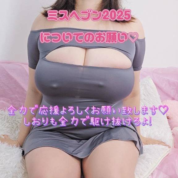 ❤️‍🔥投票についてのお願い❤️‍🔥