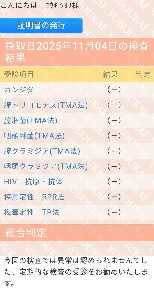 💕💕今月もOK💕💕