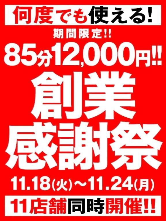 💐そうぎょうさーい🎶