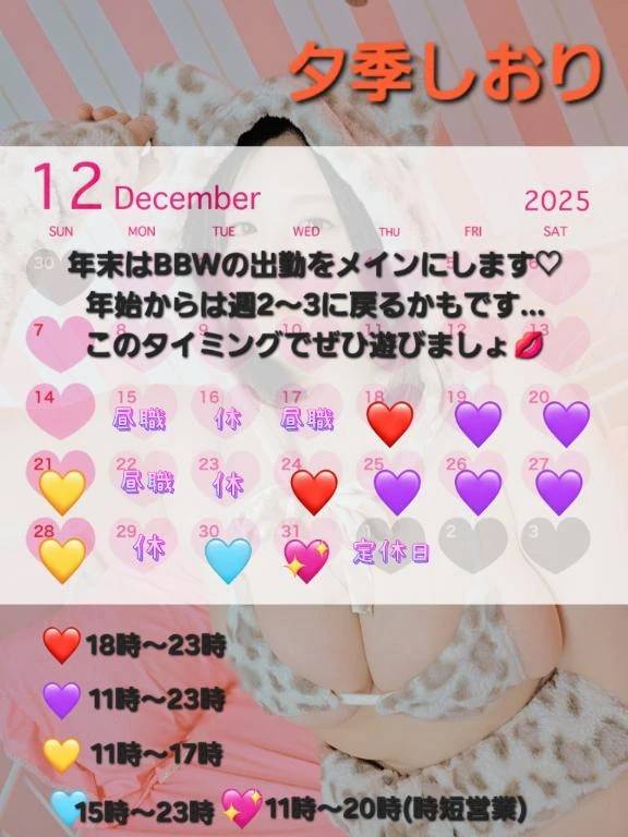 ❤️‍🔥しおりで〆なきゃ年は終われない❤️‍🔥