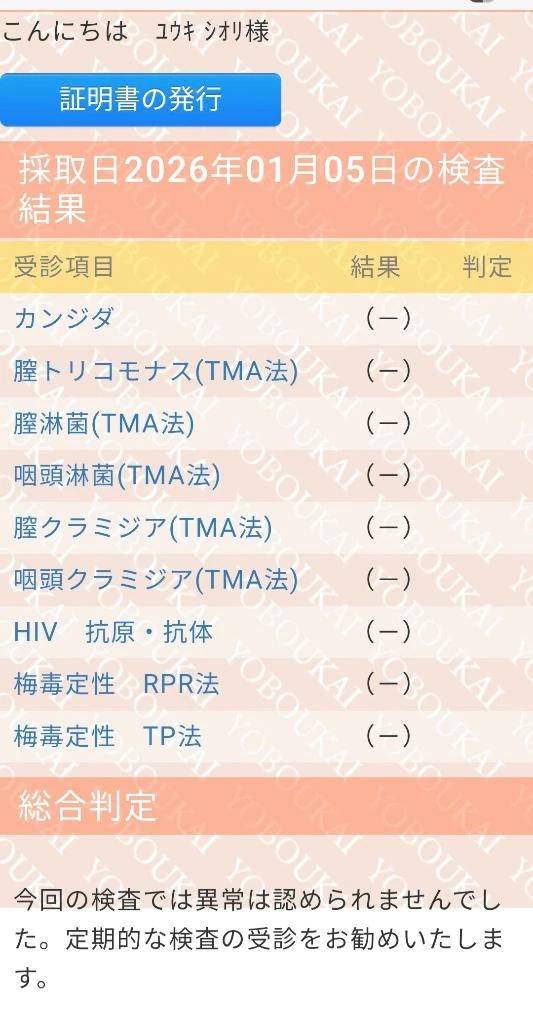 🎍新年も安心安全🎍