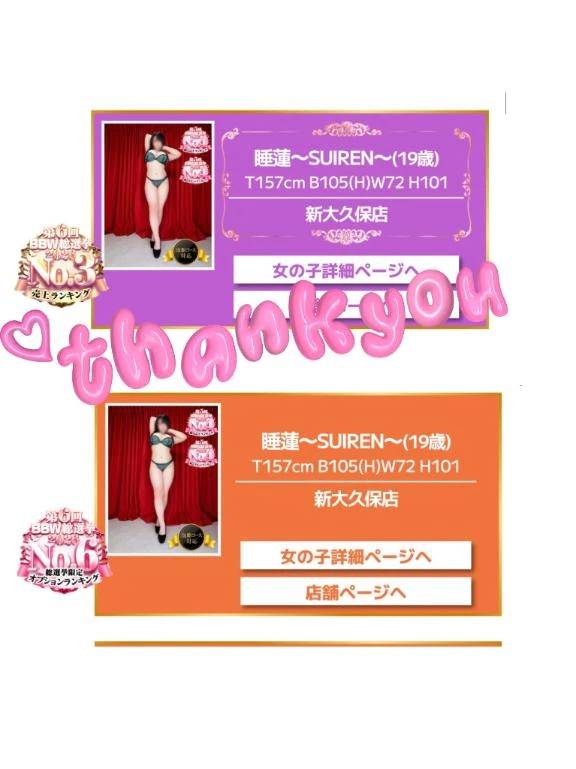 💐総選挙応援ありがとーでした♡