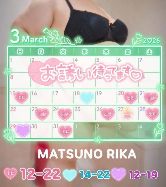 ?? 今月の出勤予定 ??