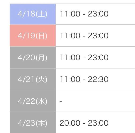 💓直近の出勤予定💓