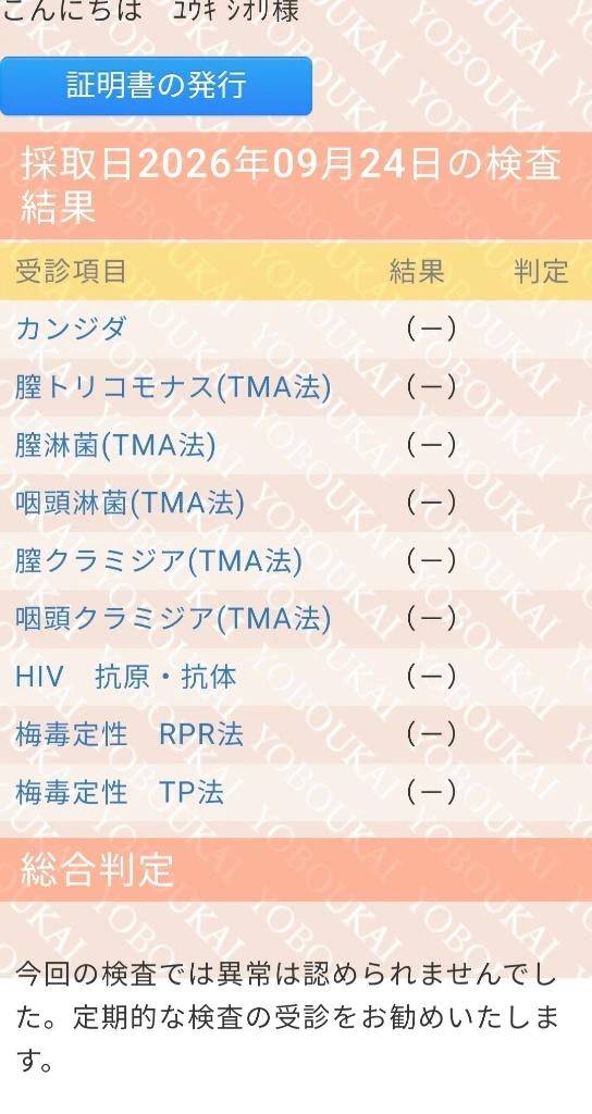 今月も🫶🩷🩷