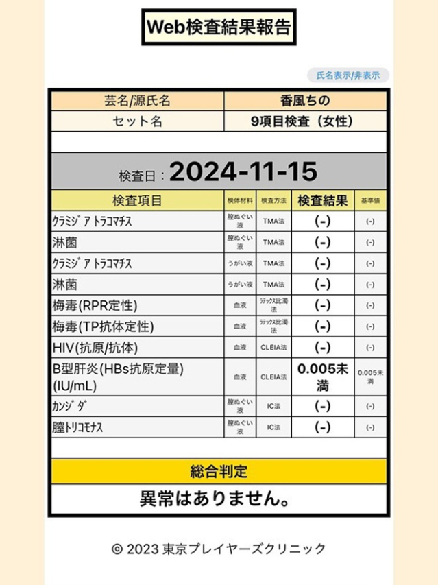 香風（BBW五反田店）