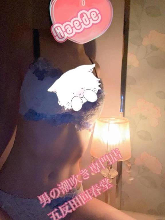 ブシャーと大量に