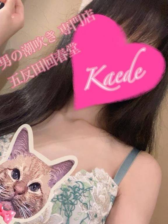 ××が来る
