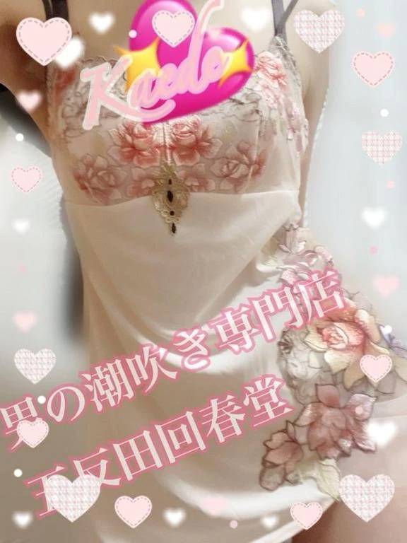 勤しんでたら…！