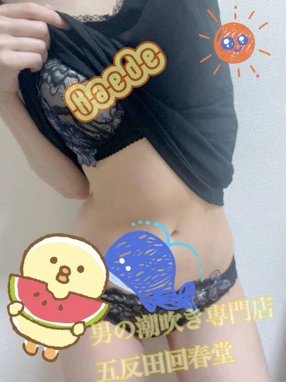パ〇〇〇でぞわー！？