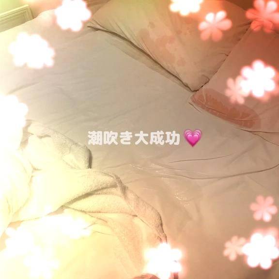 潮吹き大成功〜💕