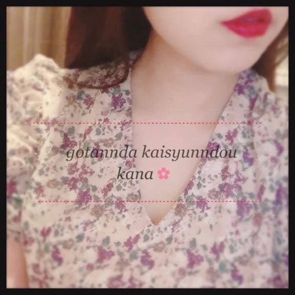 佳奈-かな-(男の潮吹き専門店 五反田回春堂)
