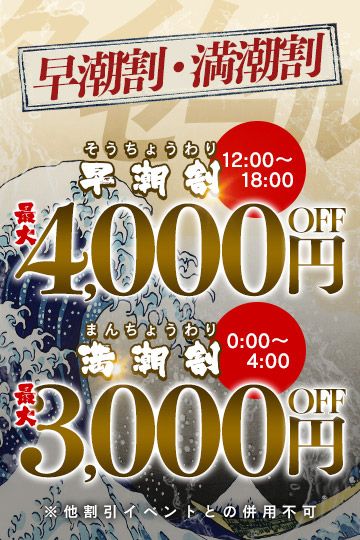 ◤最大4,000円引き◢　時間限定！タイムセール開催！