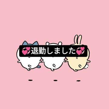 💞今日も💞