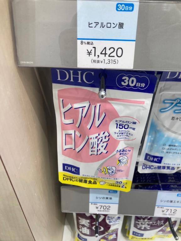 DHCサプリ💊