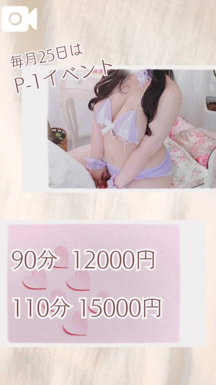 ぴーわん！
