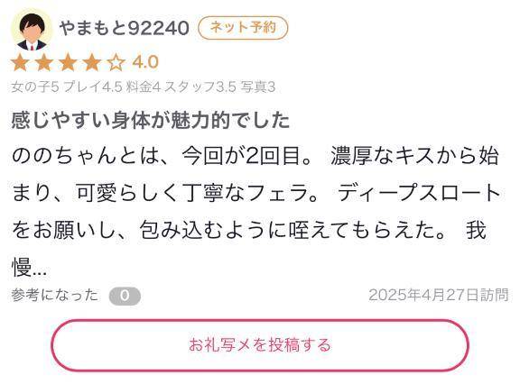 口コミありがとう♡