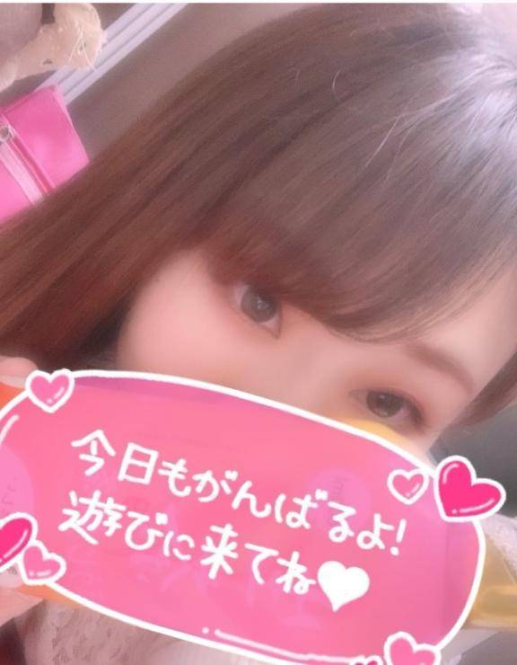 向かってます！