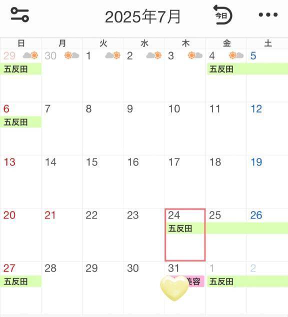 7️⃣月の予定🎋